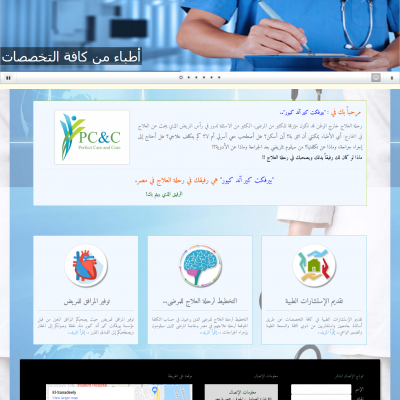 Screencapture Perfectcareandcure Index Php Ar 2020 11 09 13 23 33